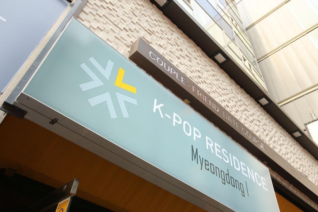 ソウル特別市 K-Pop·レジデンス ミョンドン 1アパートホテル エクステリア 写真